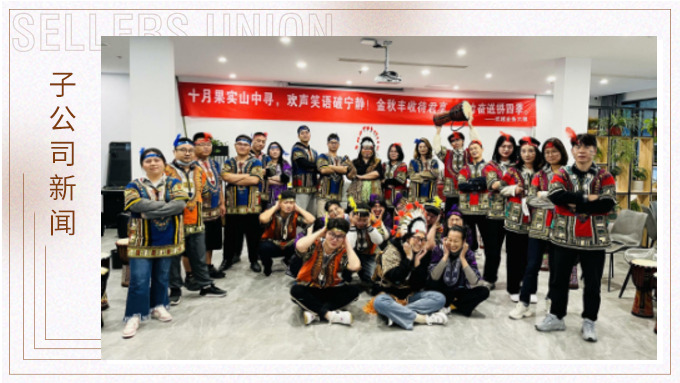 青山與秀水，音樂(lè)與我們 ——優(yōu)越六部莫干山團(tuán)建