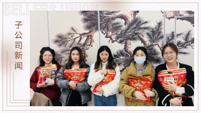 別樣年夜飯，共享家味道——記優(yōu)遠超級賣部門年會