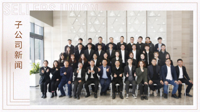 舊朝歲月隨風逝，新載希望翹首來——記優(yōu)資2022年會
