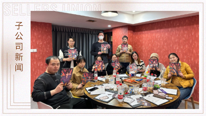 新春伊始，萬物復(fù)蘇——記出運(yùn)計(jì)調(diào)部2023首次團(tuán)建