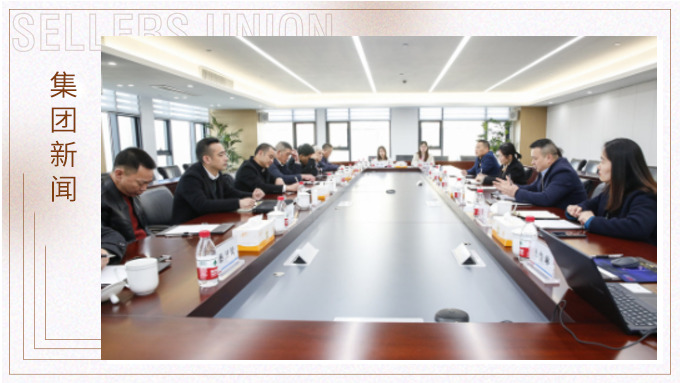麗水市委統(tǒng)戰(zhàn)部副部長、工商聯(lián)黨組書記羅葉中等一行深入賽爾集團(tuán)調(diào)研