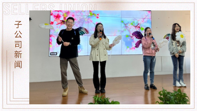 春日暖陽，當“燃”不讓——記優(yōu)達1-2月分享會
