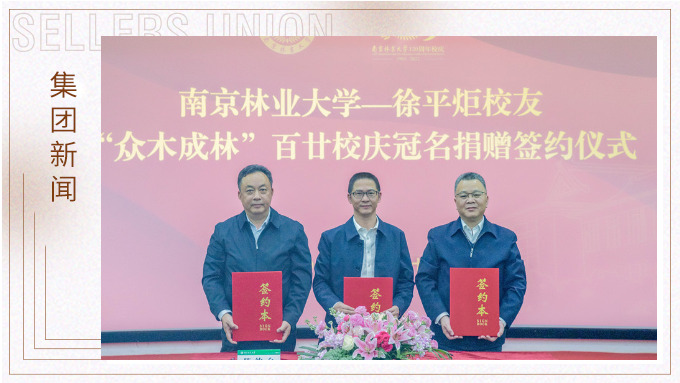賽爾集團(tuán)，一直行走在慈善公益的大愛路上。