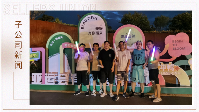 跑出好身體，交出好業(yè)績