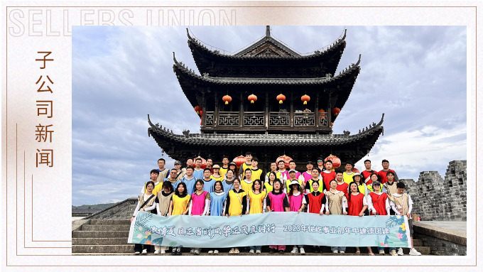 激情夏日正當(dāng)時，風(fēng)華正茂且鏘行——記優(yōu)屹事業(yè)部年中建德團(tuán)建