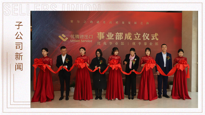 奮進(jìn)“騰”飛五周年，“兆”賢納士萬(wàn)事“幸”