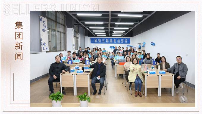 展翅高飛鳥，縱橫闖天涯——展翅五期順利結(jié)業(yè)