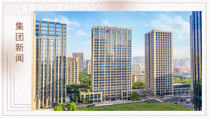 賽爾集團榮獲北侖區(qū)開放引領(lǐng)示范企業(yè)稱號，收到極氪007電車獎勵