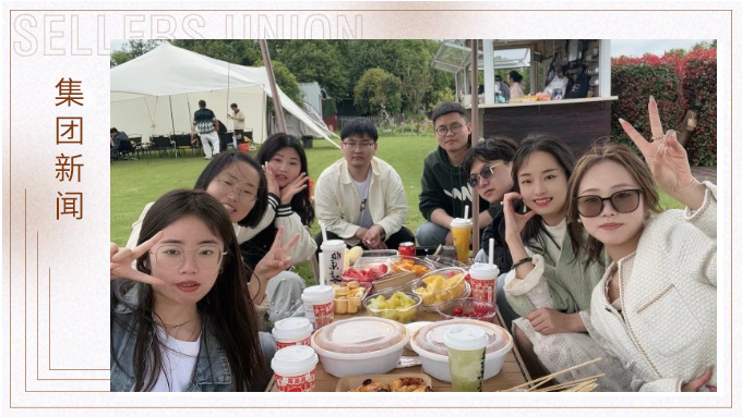 齊聚幸福湖，共鑲美好