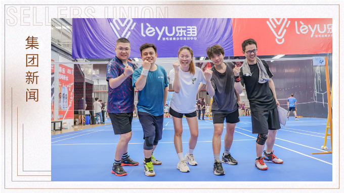 羽林爭霸，以球會(huì)友！賽爾集團(tuán)積極參與寧波“高新杯”羽毛球比賽