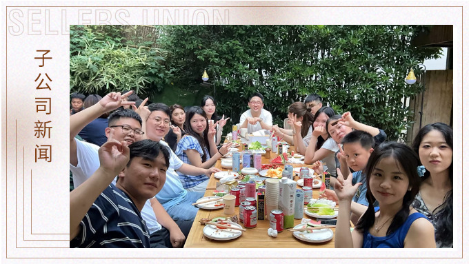 如星璀璨，如風(fēng)自由——記優(yōu)達業(yè)務(wù)五部&跟單二組安吉團建