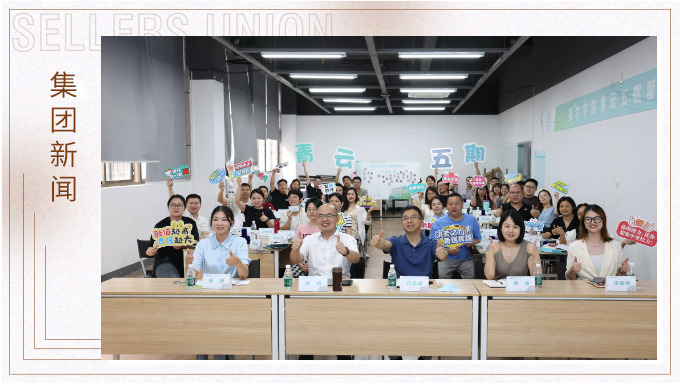 時(shí)人不識(shí)凌云木，直待凌云始道高——集團(tuán)青云五期開班典禮暨一階段課程完成