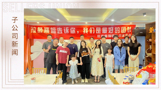 夏日團建“趣”轟趴，給周末來一劑“開溜靈感”！