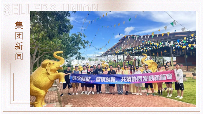一生中總有個夏天要給泰蘭德——記數字技術部、網絡營銷部泰國游