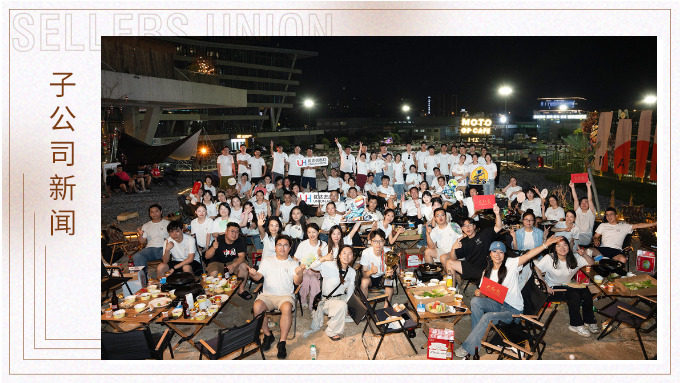 超越自己，挑戰(zhàn)極限——記優(yōu)達2024年年中會議&賽車團建活動