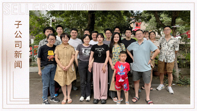 尋酷夏清涼，嘗山中百味