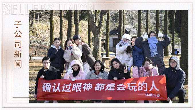 確認(rèn)過眼神，都是會(huì)玩的人