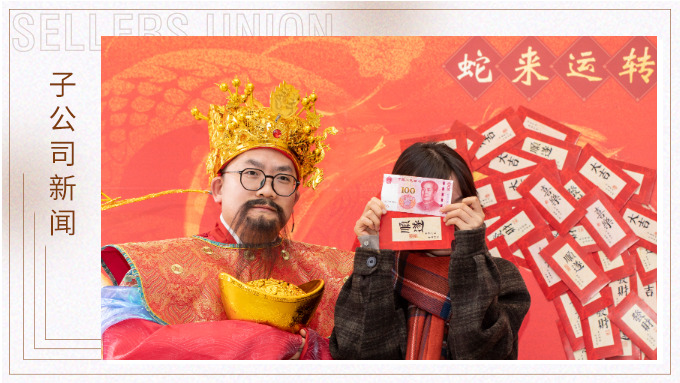 “蛇來運(yùn)轉(zhuǎn)，溫暖過冬”——優(yōu)景新年活動小記