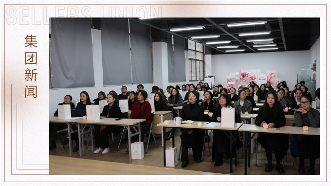 花樣賽爾，她啟新程——賽爾集團(tuán)財(cái)務(wù)管理部2024年年會(huì)暨三八節(jié)活動(dòng)