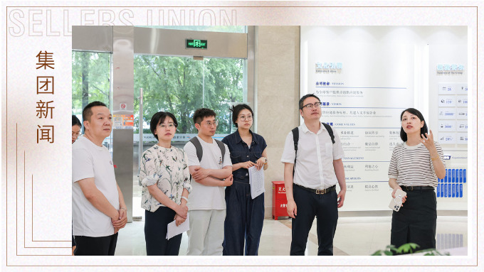浙江省新征程財(cái)稅研究院、義烏市財(cái)政局深入賽爾集團(tuán)走訪